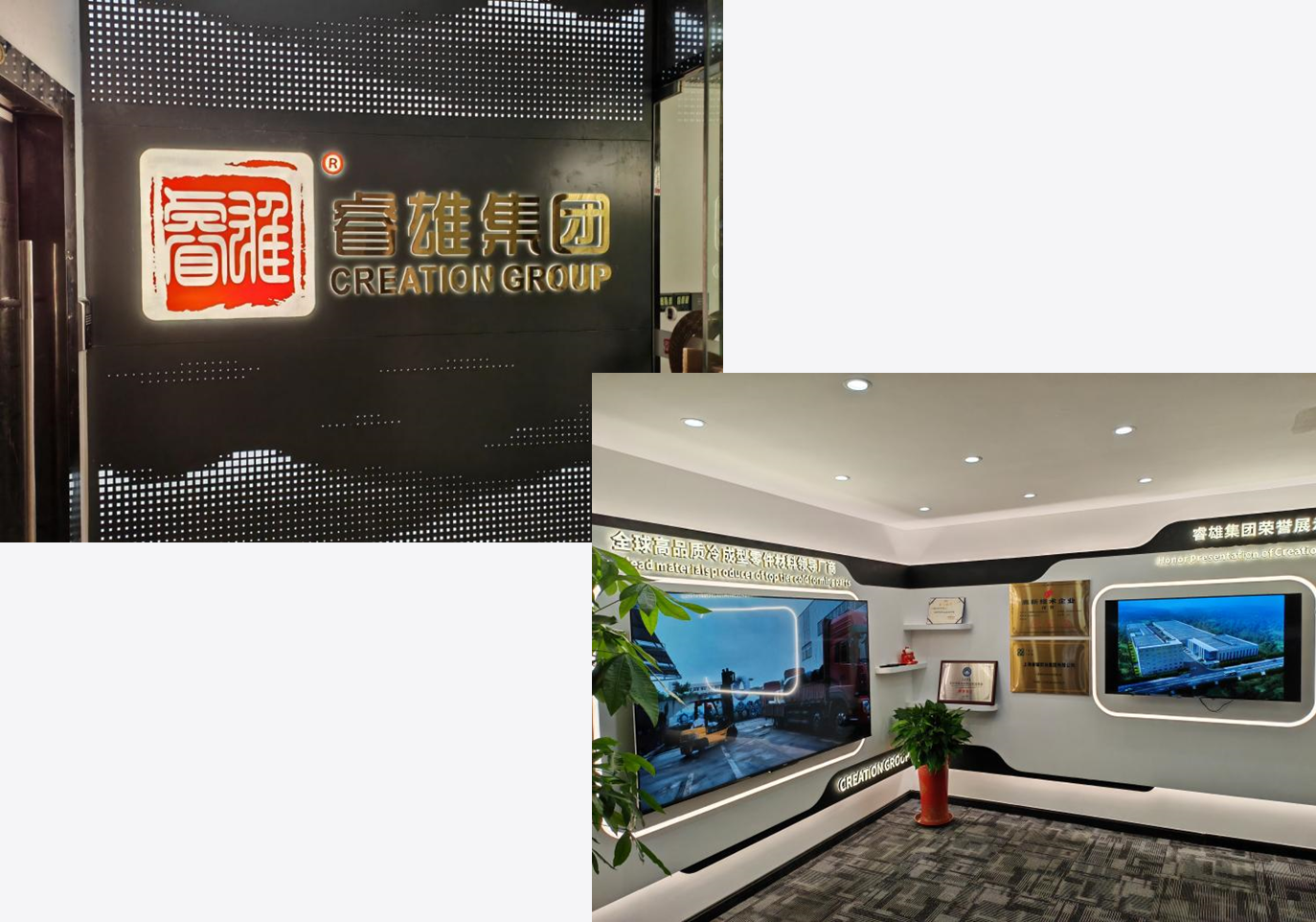 上海睿雄实业集团有限公司